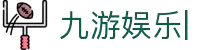 九游娱乐(9you)官方网站_jiuyou game